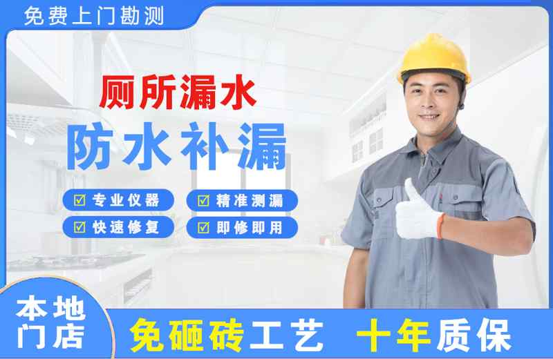 潍城厕所漏水维修